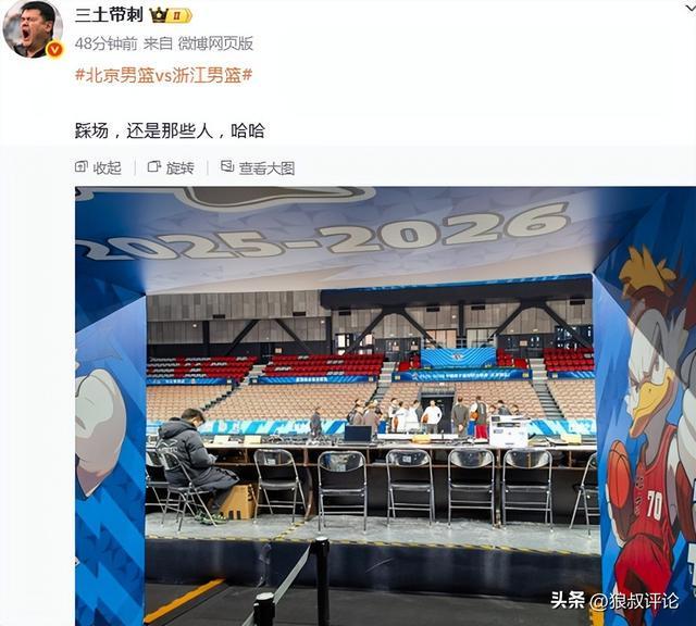 开云手机下载-北京vs浙江前瞻：周琦赵睿领衔大面积伤病 程帅澎跟队训练引关注