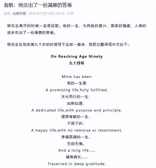 开云官网首页-卷巨额遗产出逃英国，给杨振宁戴绿帽子，翁帆身上的谣言有多离谱