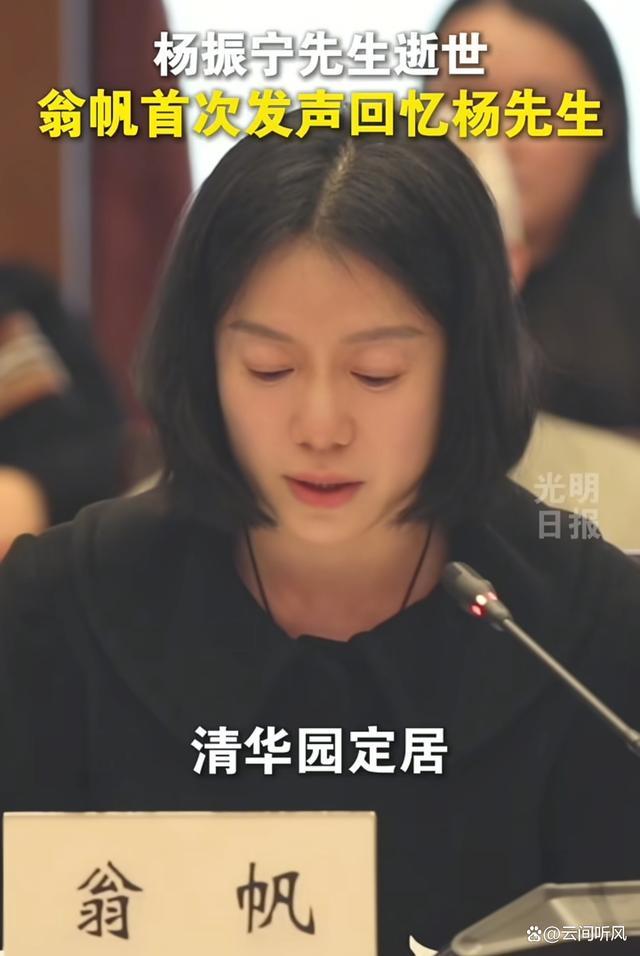 开云官网首页-卷巨额遗产出逃英国，给杨振宁戴绿帽子，翁帆身上的谣言有多离谱