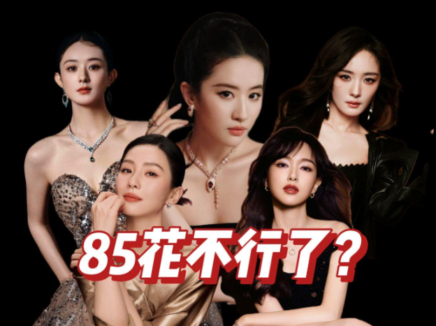 开云手机下载-95花暗斗不输85花：虞书欣巅峰被赵露思拖下水，曝白鹿和她绝交了