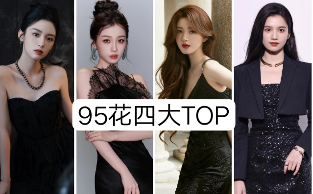 开云手机下载-95花暗斗不输85花：虞书欣巅峰被赵露思拖下水，曝白鹿和她绝交了