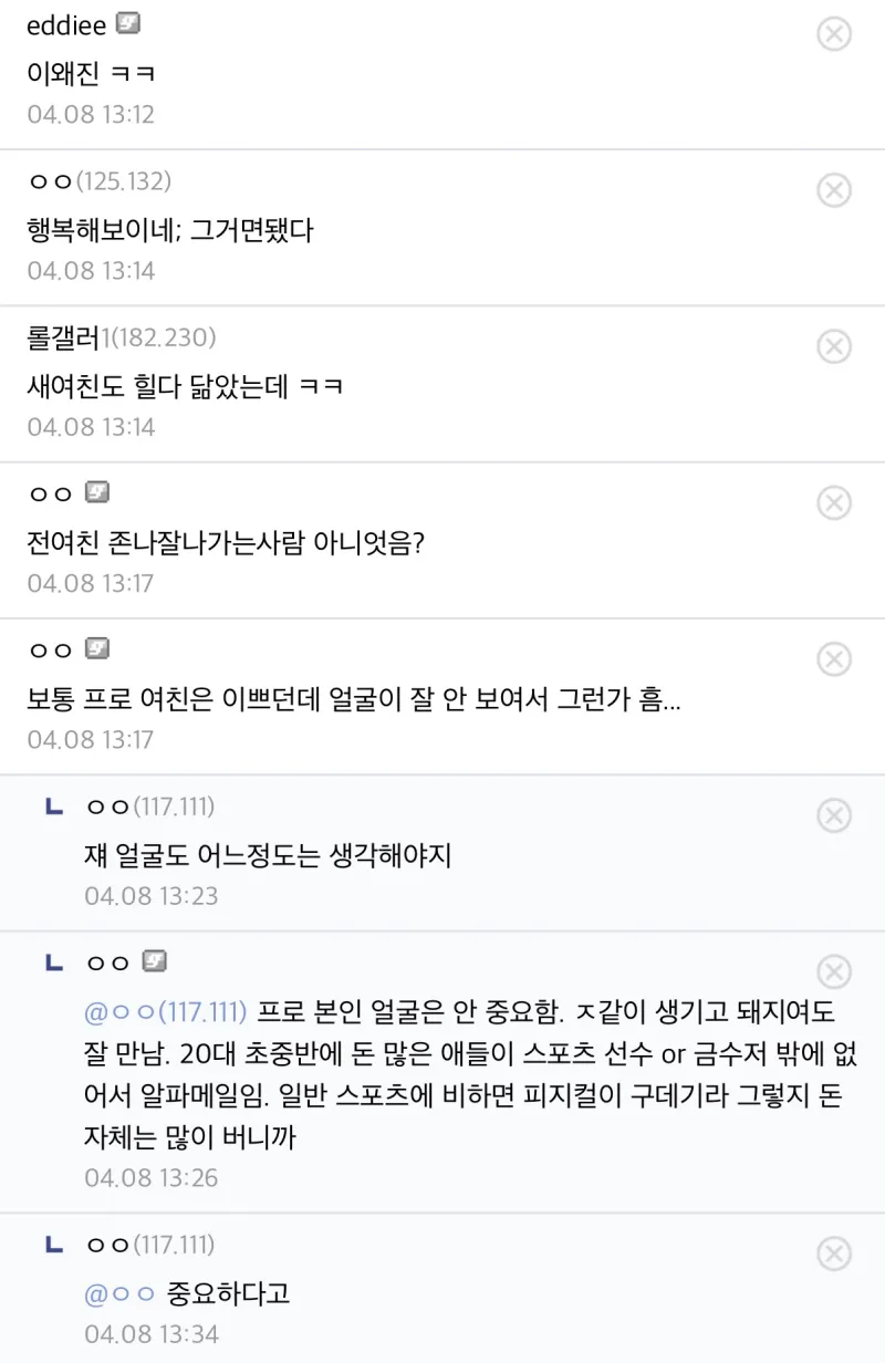 开云中国官方网站-Rookie新女友：违规接触？还以为他和小钰结婚了