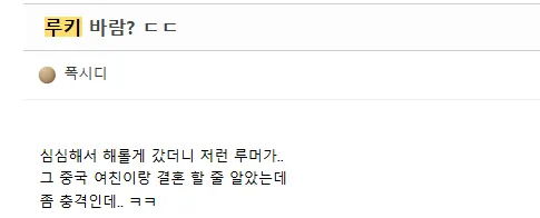 开云中国官方网站-Rookie新女友：违规接触？还以为他和小钰结婚了