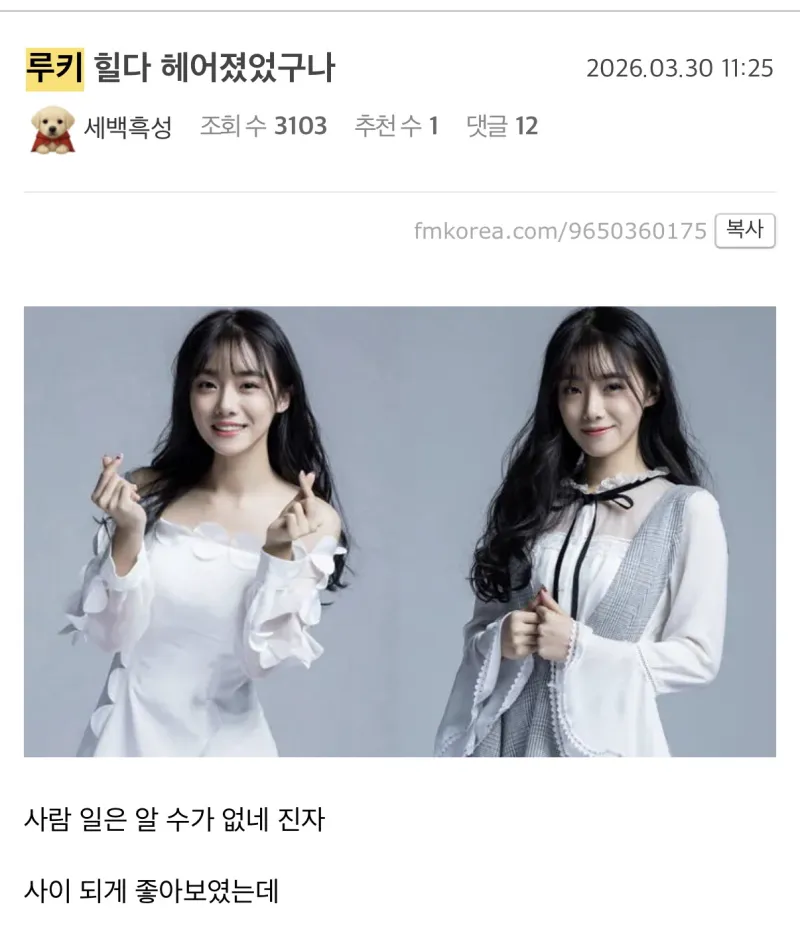 开云中国官方网站-Rookie新女友：违规接触？还以为他和小钰结婚了