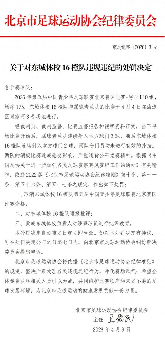 kaiyun.com-中国足球惊现史诗级假球比赛!年龄不到10岁,相互往自家球门狂射|中国男足|足球联赛|陈戌源|乌龙球|足协_新浪体育_新浪新闻