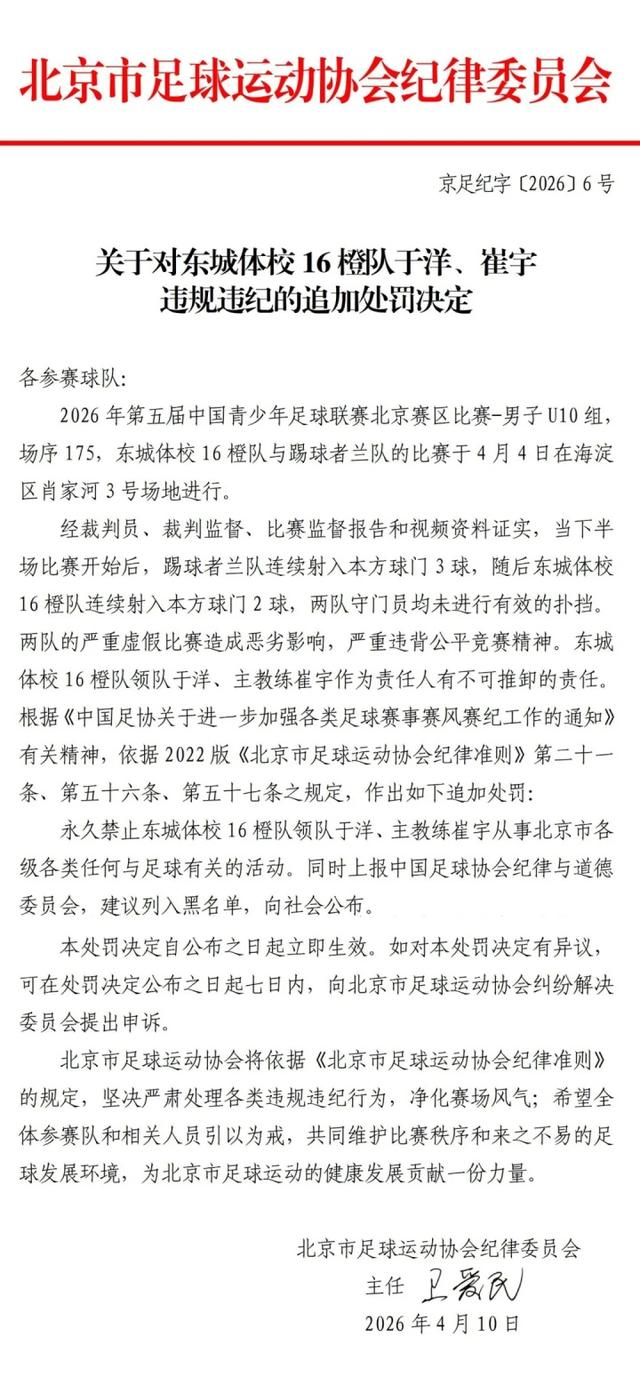 kaiyun.com-中国足球惊现史诗级假球比赛!年龄不到10岁,相互往自家球门狂射|中国男足|足球联赛|陈戌源|乌龙球|足协_新浪体育_新浪新闻