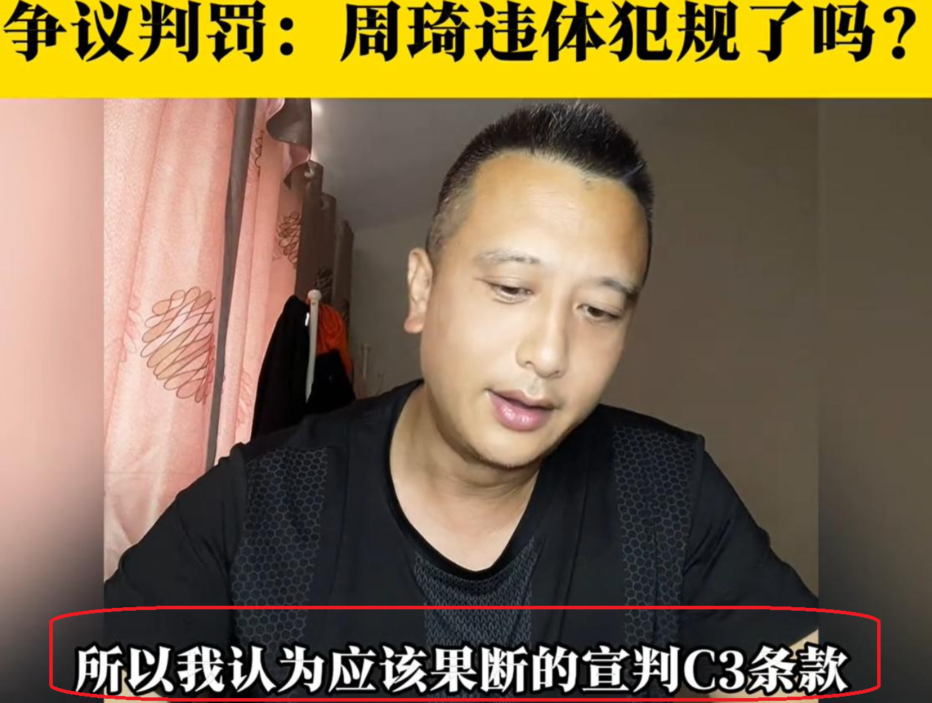 kaiyun-广东队输得冤？篮球专家：漏吹了2个违体犯规，1个技术犯规