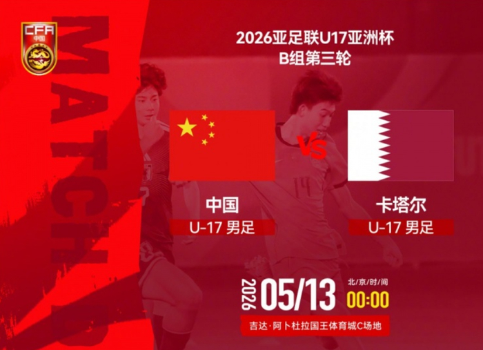 开云手机下载-U17国足赢麻了:晋级亚洲杯8强+进军世界杯,感谢日本队送助攻|世少赛|世界大赛|印尼|卡塔尔|卡塔尔世界杯_新浪体育_新浪新闻