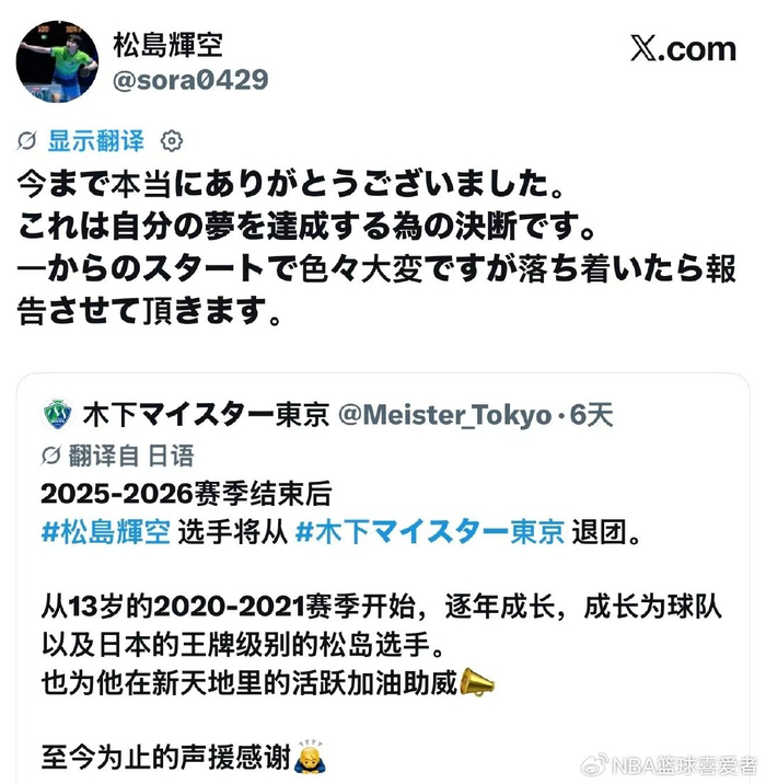 开云官网首页-正式退出，松岛辉空不玩了，日本乒协意外，此前加盟中国乒超|张本智和|2025乒超联赛|王楚钦|俱乐部|联赛_新浪体育_新浪新闻